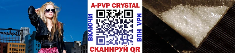 Alpha PVP кристаллы гидра ONION Вольск