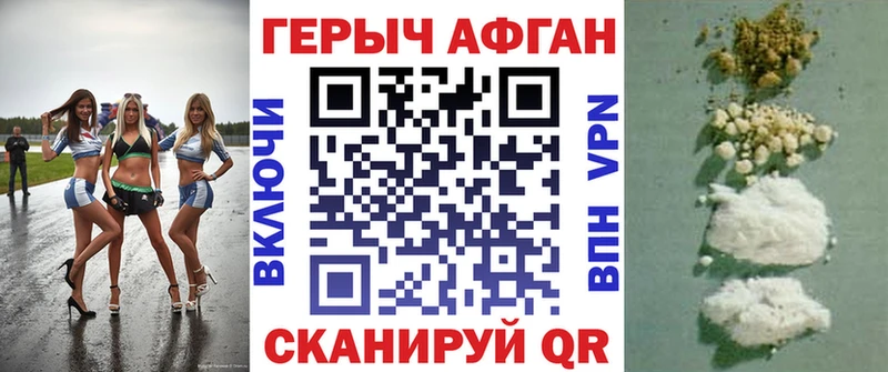 ГЕРОИН белый  Вольск 