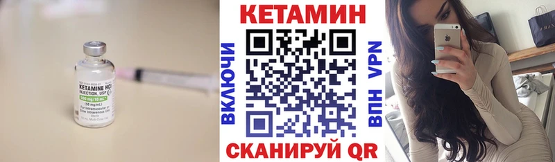 КЕТАМИН VHQ Вольск