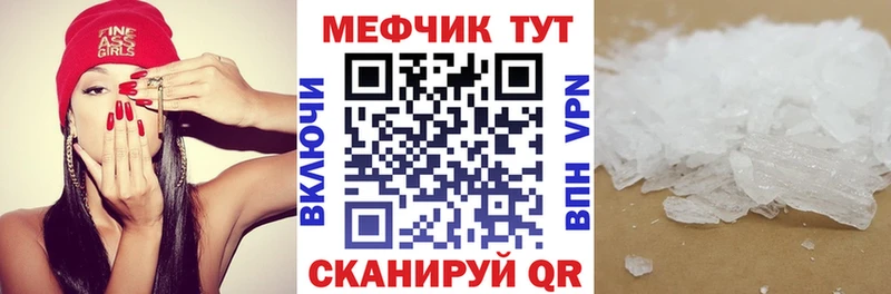 Мефедрон VHQ  Вольск 
