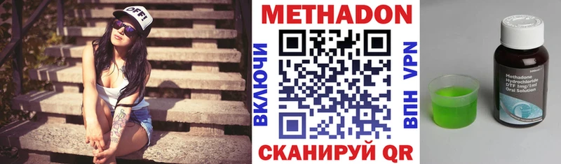 Метадон мёд  MEGA как зайти  Вольск 